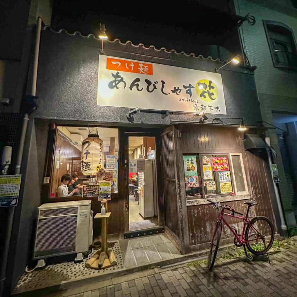 What to do in Kyoto at night - the front view of a ramen restaurant that I patronised in Kyoto